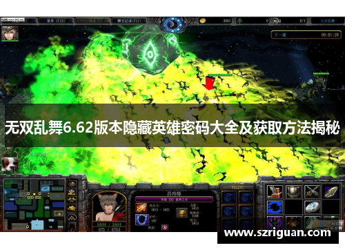 无双乱舞6.62版本隐藏英雄密码大全及获取方法揭秘